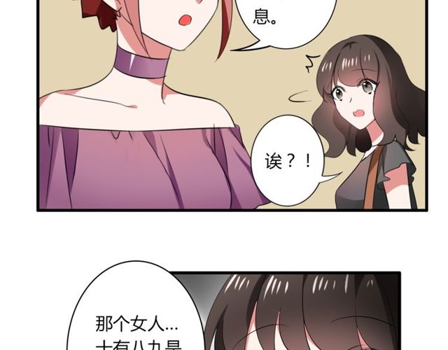 第37话 恋爱的反应-第38话