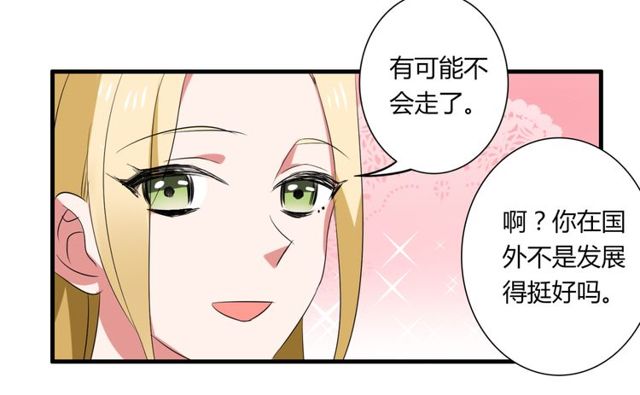 第37话 恋爱的反应-第38话