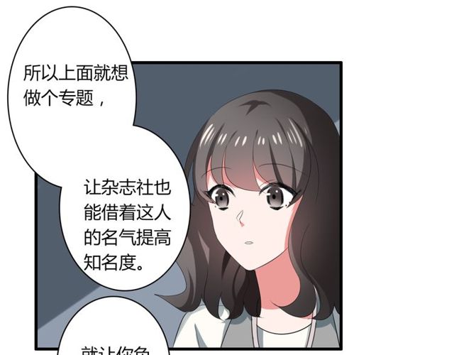 第39话 她竟然是为了他才回国(1/2)-第40话