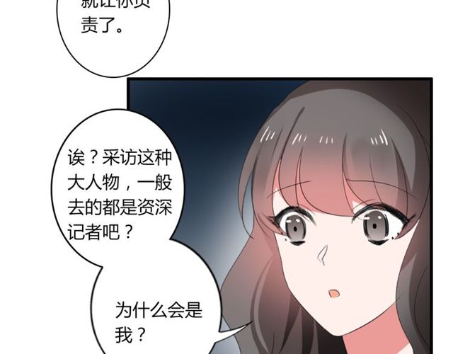 第39话 她竟然是为了他才回国(1/2)-第40话
