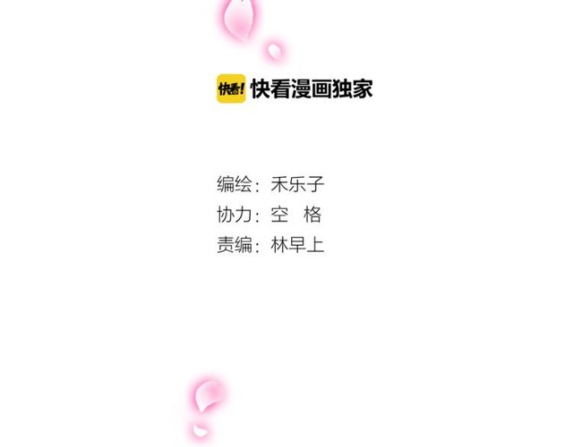 第39话 她竟然是为了他才回国(1/2)-第40话
