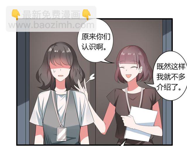 第39话 她竟然是为了他才回国(1/2)-第40话
