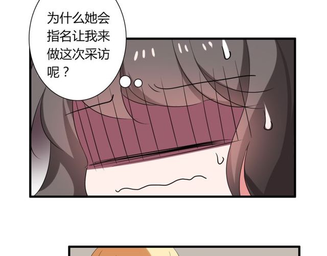 第39话 她竟然是为了他才回国(1/2)-第40话