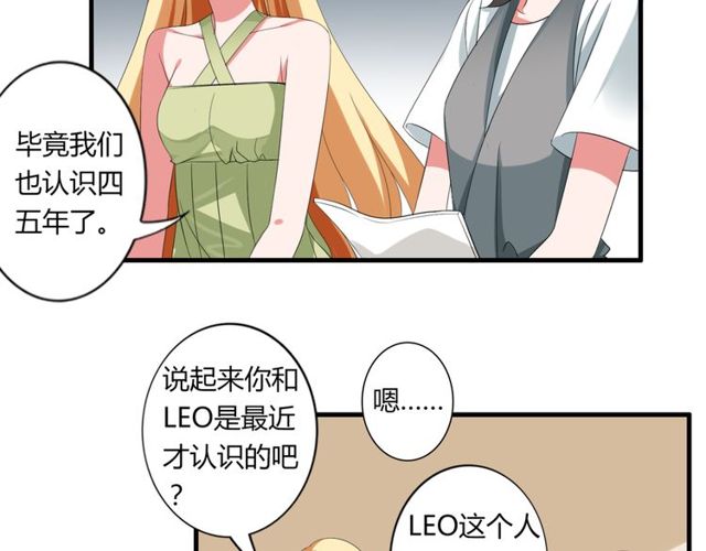 第39话 她竟然是为了他才回国(1/2)-第40话