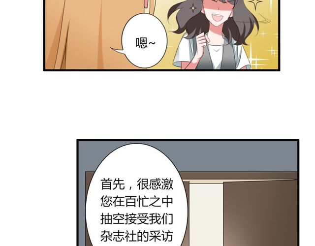 第39话 她竟然是为了他才回国(1/2)-第40话