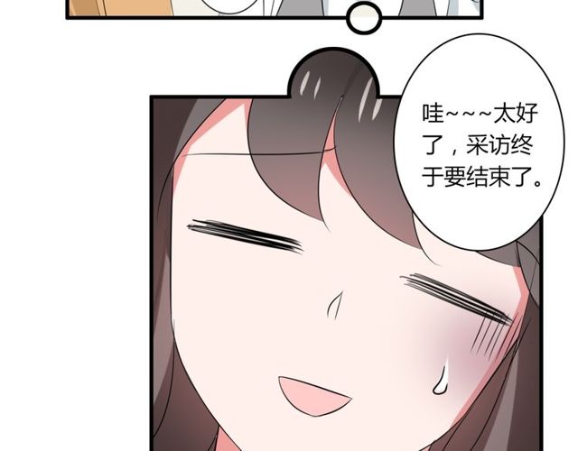 第39话 她竟然是为了他才回国(1/2)-第40话
