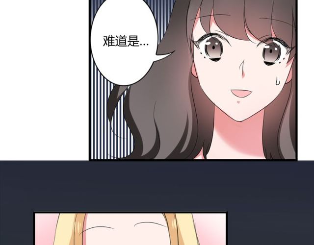 第39话 她竟然是为了他才回国(1/2)-第40话