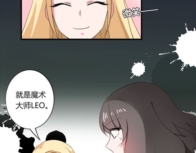 第39话 她竟然是为了他才回国(1/2)-第40话