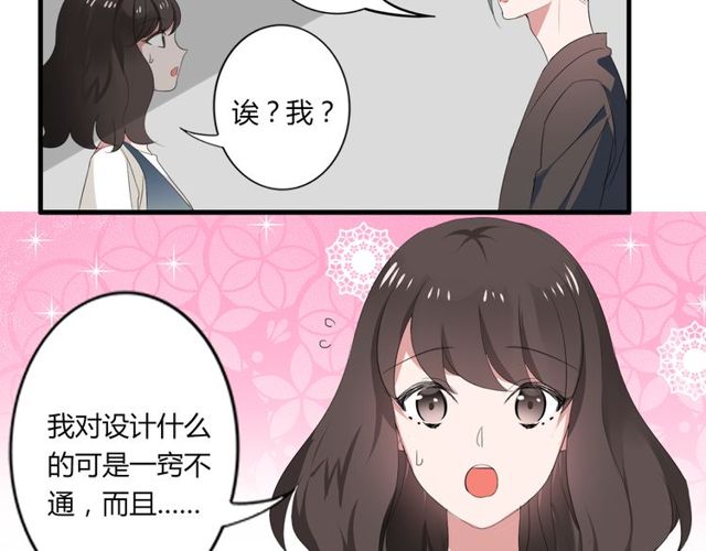 第41话 约会(1/2)-第42话