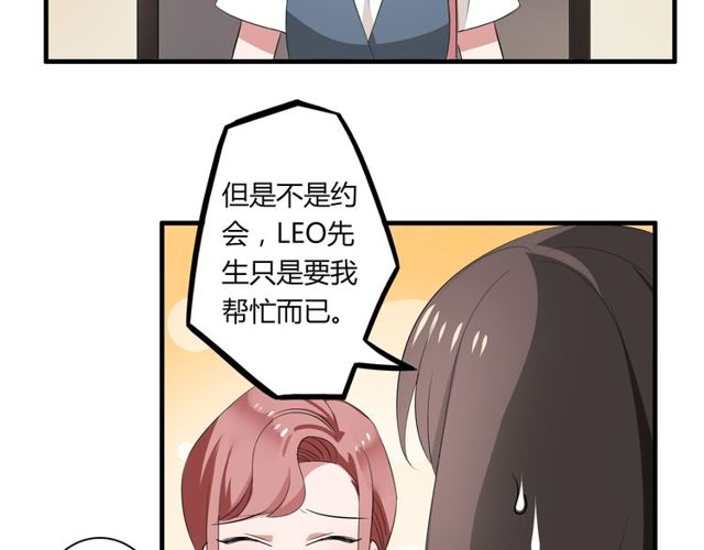 第41话 约会(1/2)-第42话