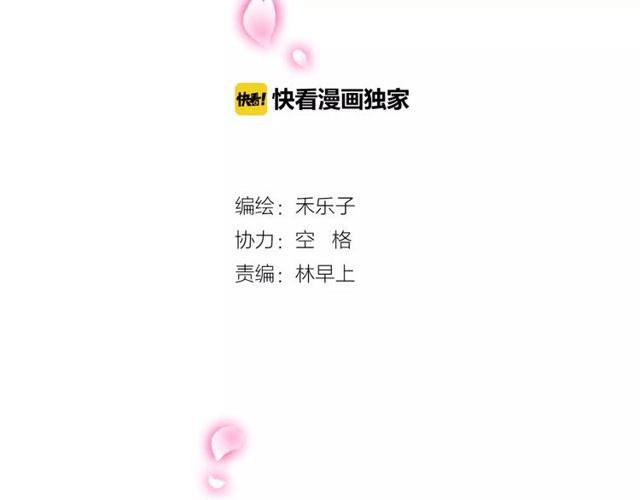 第43话 爱能让人自卑(1/2)-第44话