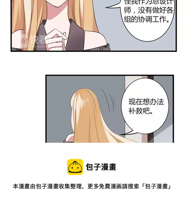 第43话 爱能让人自卑(1/2)-第44话