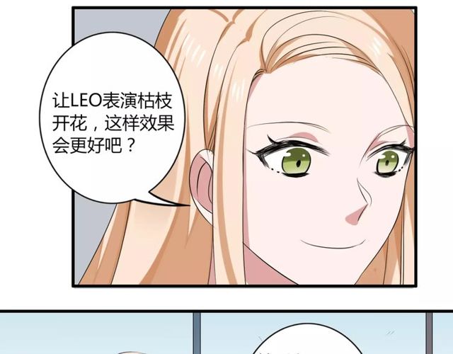 第43话 爱能让人自卑(1/2)-第44话