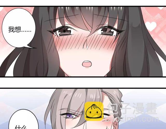 第45话 你喜欢我吗？(1/2)-第46话
