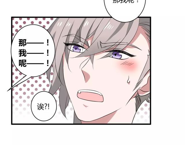 第45话 你喜欢我吗？(1/2)-第46话
