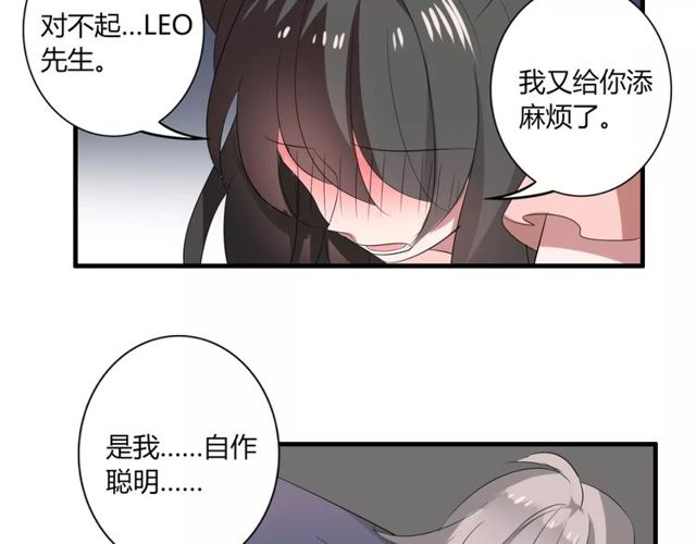 第45话 你喜欢我吗？(1/2)-第46话