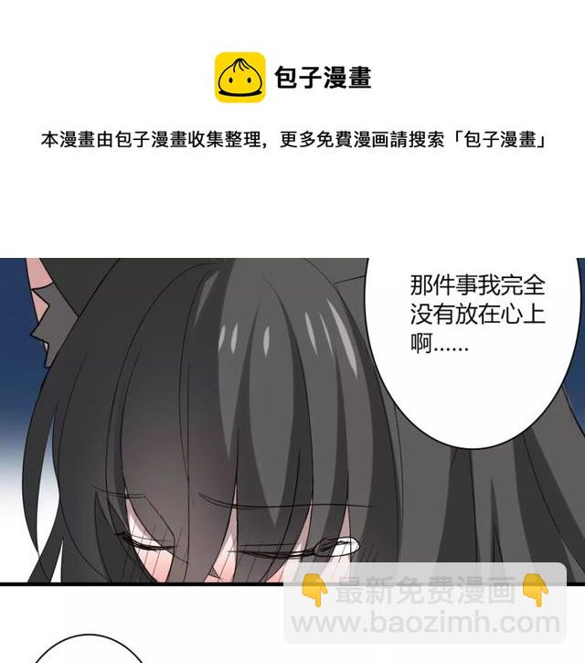 第45话 你喜欢我吗？(1/2)-第46话