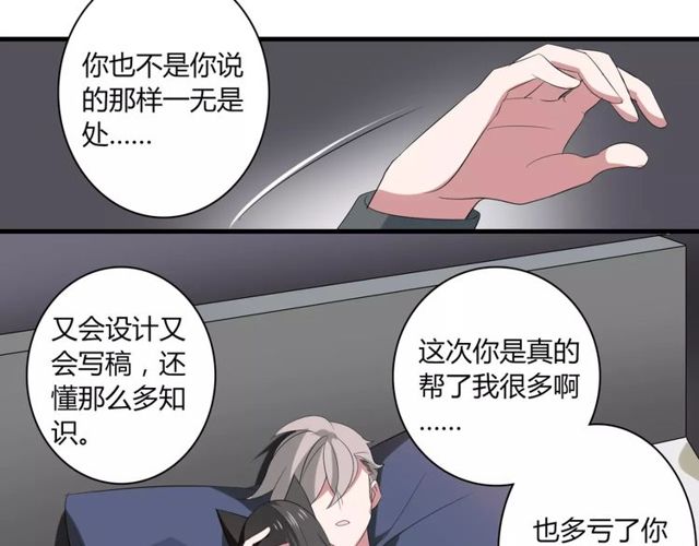 第45话 你喜欢我吗？(1/2)-第46话