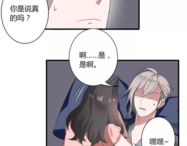 第45话 你喜欢我吗？(1/2)-第46话