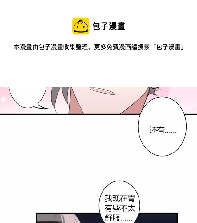 第45话 你喜欢我吗？(1/2)-第46话