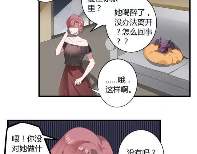 第45话 你喜欢我吗？(1/2)-第46话