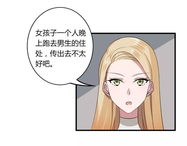第47话 我们比一比，看他会喜欢谁！(1/2)-第48话
