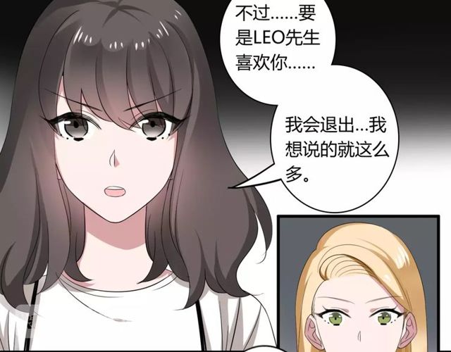 第47话 我们比一比，看他会喜欢谁！(1/2)-第48话