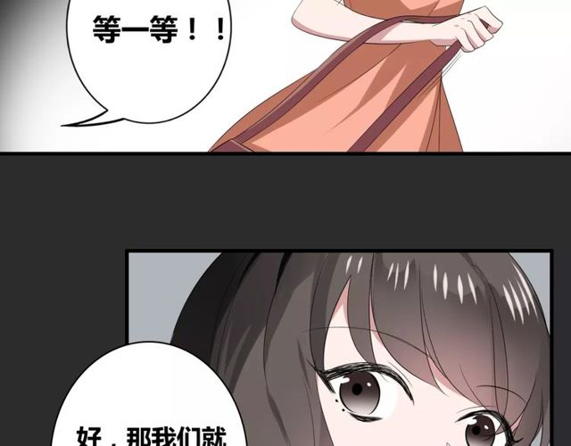 第47话 我们比一比，看他会喜欢谁！(1/2)-第48话