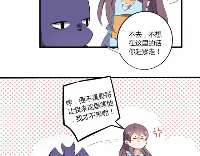 番外 假期不能和熊孩子呆一起！-第50话