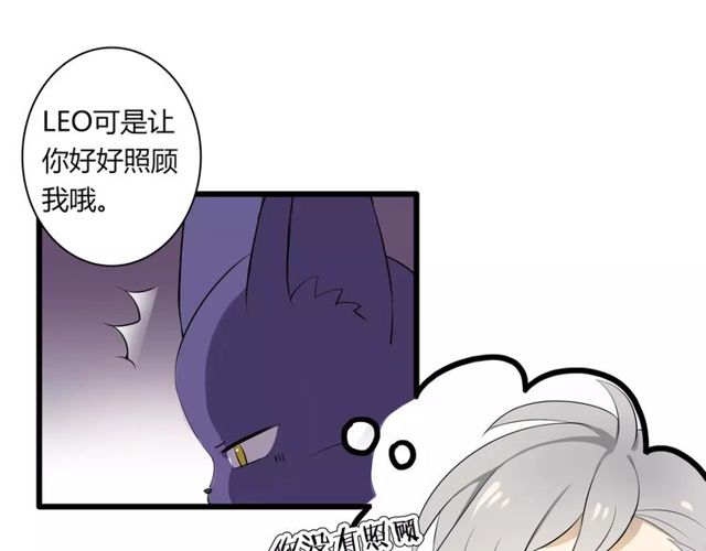 番外 假期不能和熊孩子呆一起！-第50话