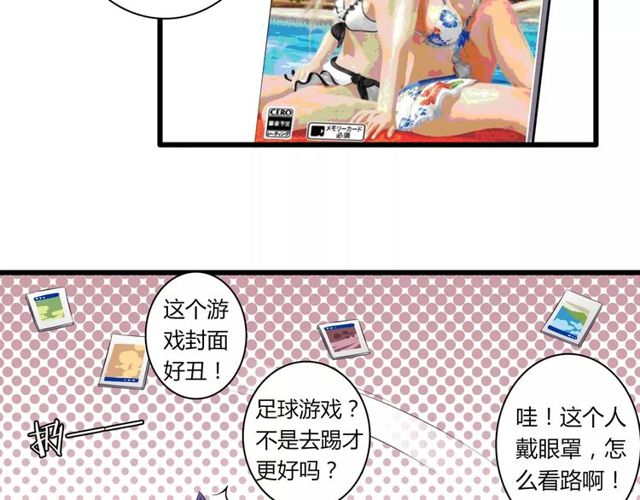 番外 假期不能和熊孩子呆一起！-第50话