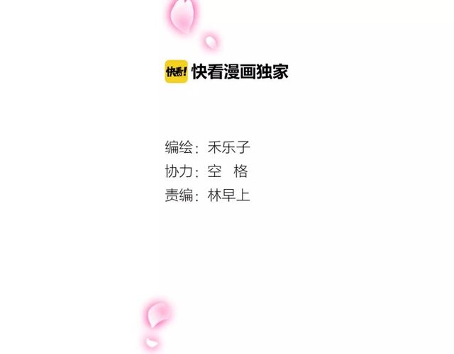 番外 假期不能和熊孩子呆一起！-第50话