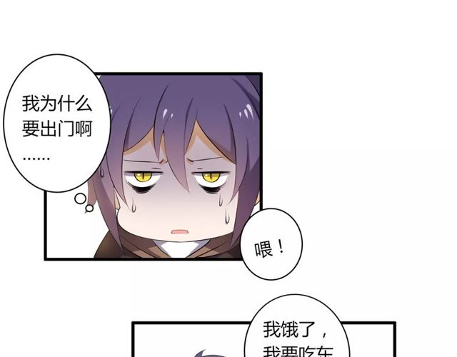 番外 假期不能和熊孩子呆一起！-第50话