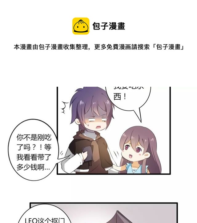 番外 假期不能和熊孩子呆一起！-第50话
