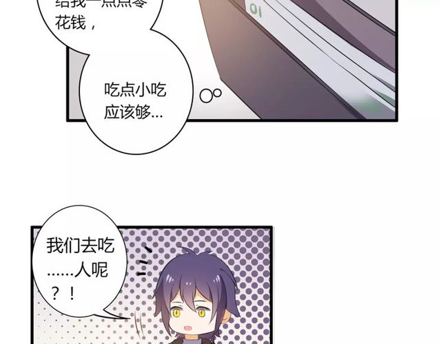 番外 假期不能和熊孩子呆一起！-第50话