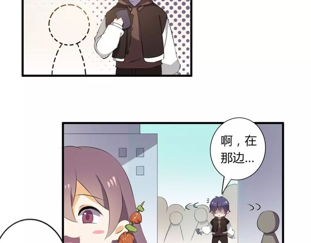 番外 假期不能和熊孩子呆一起！-第50话