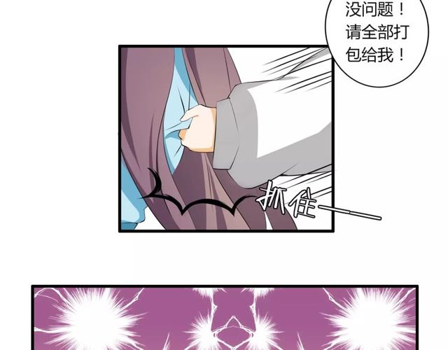 番外 假期不能和熊孩子呆一起！-第50话