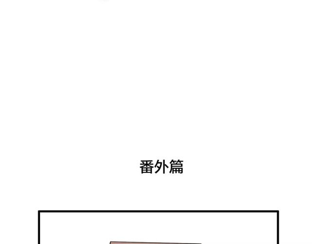 番外 假期不能和熊孩子呆一起！-第50话