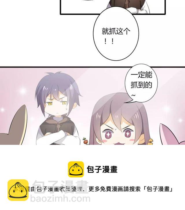 番外 假期不能和熊孩子呆一起！-第50话