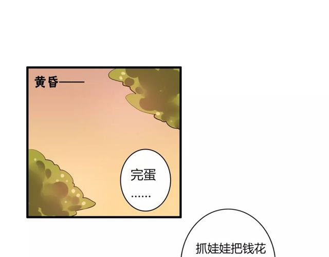 番外 假期不能和熊孩子呆一起！-第50话