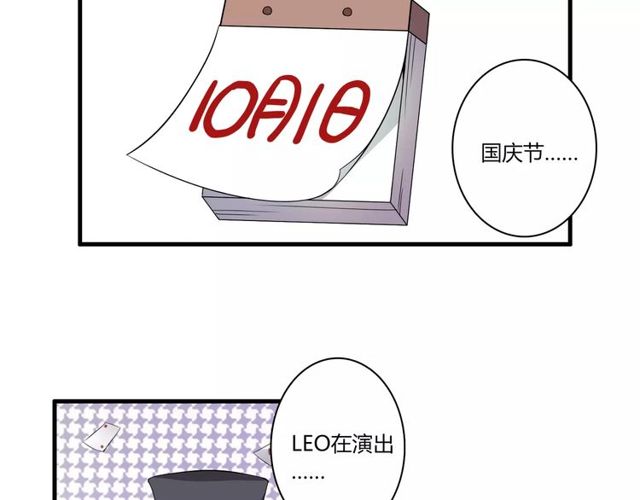番外 假期不能和熊孩子呆一起！-第50话