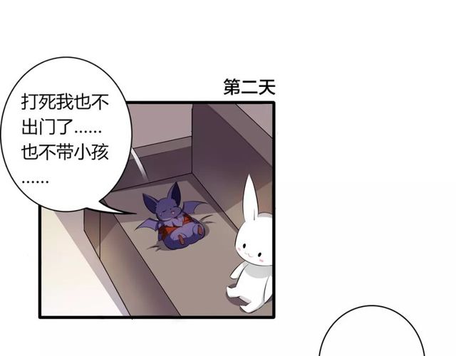 番外 假期不能和熊孩子呆一起！-第50话