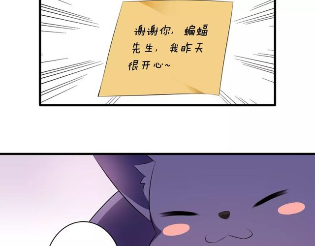 番外 假期不能和熊孩子呆一起！-第50话