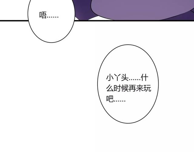 番外 假期不能和熊孩子呆一起！-第50话