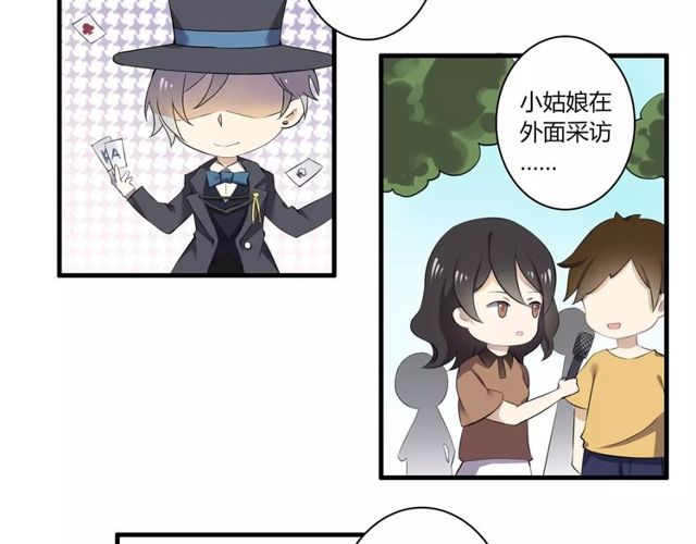 番外 假期不能和熊孩子呆一起！-第50话