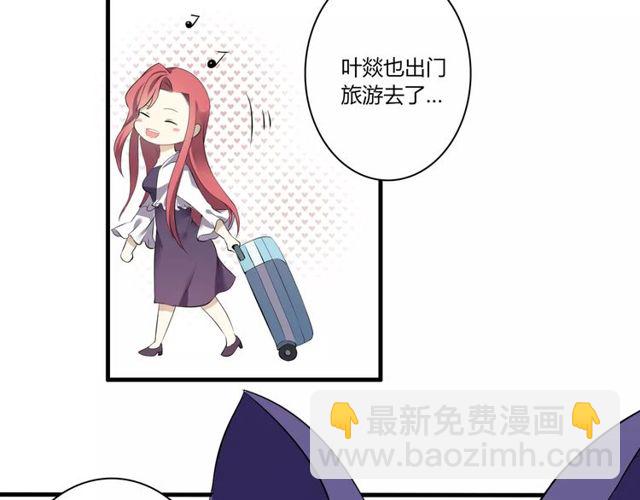 番外 假期不能和熊孩子呆一起！-第50话
