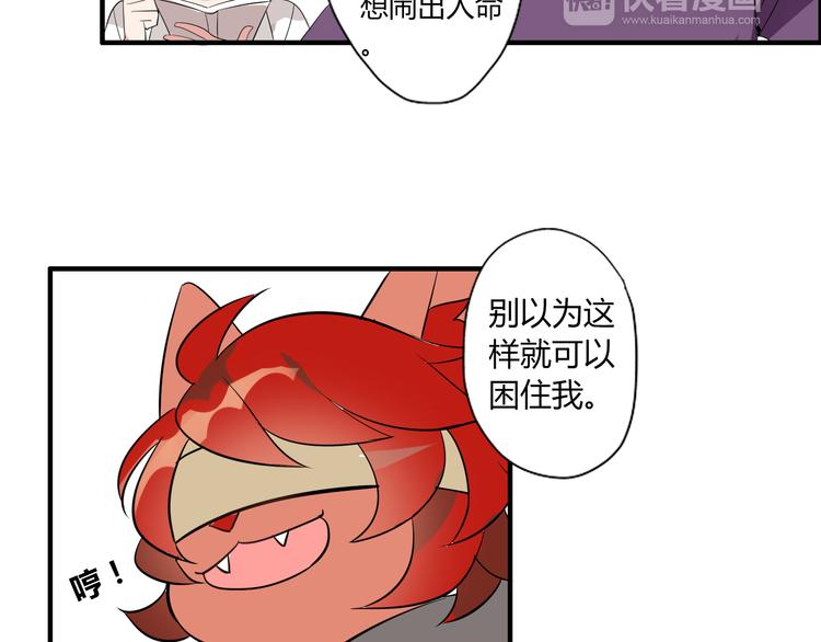 第6话 猫耳娘？(1/2)-第6话