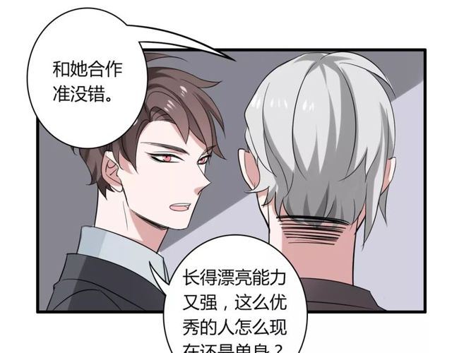 第50话 她先表白了！(1/2)-第52话