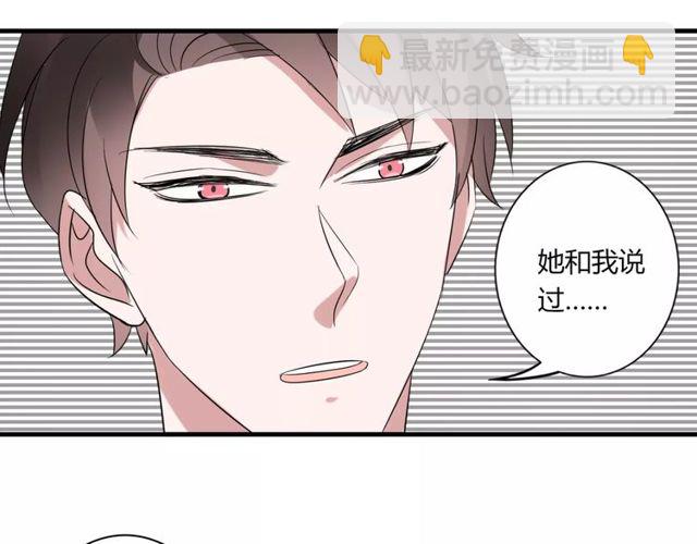 第50话 她先表白了！(1/2)-第52话
