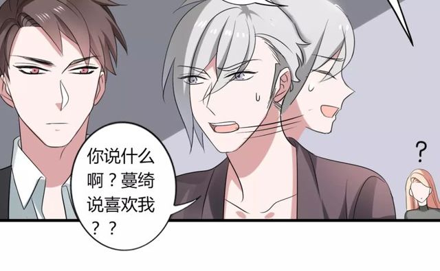 第50话 她先表白了！(1/2)-第52话